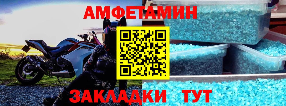 это формула  АМФ 97%  Вход с VPN  Крымск  Амфетамин 