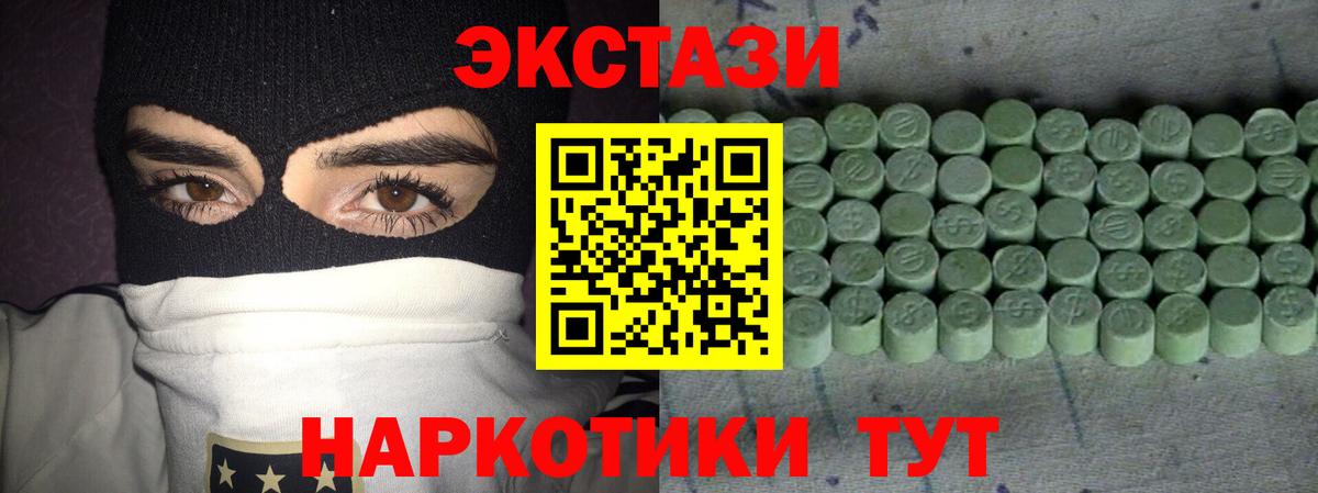 Экстази ешки  ЭКСТАЗИ Cube  Вход с VPN  Крымск 