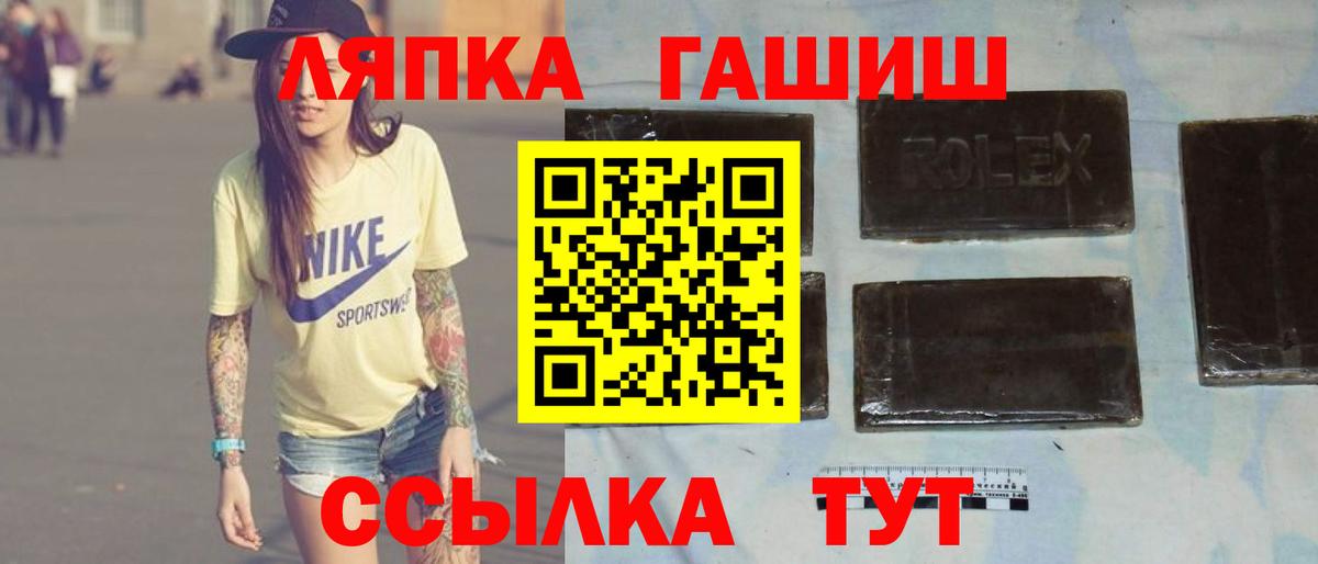 ГАШ гарик  ГАШ убойный  Крымск  Вход с VPN 