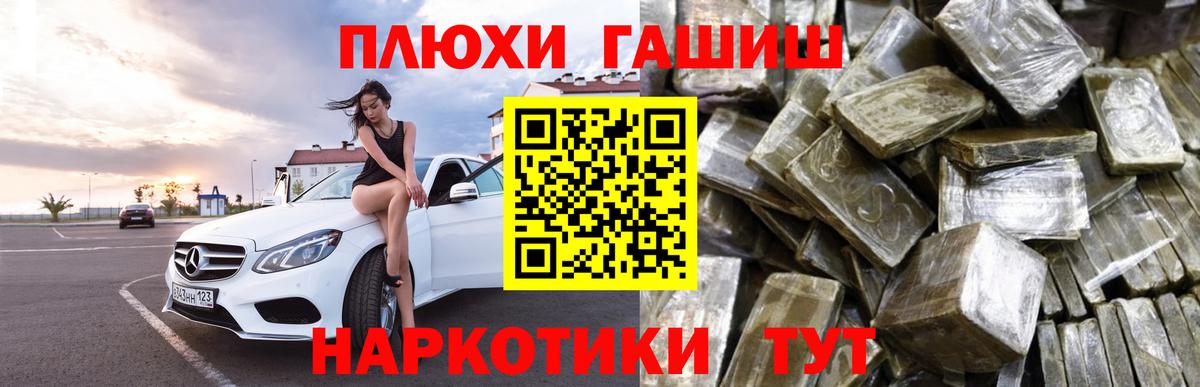 ГАШИШ индика сатива Крымск