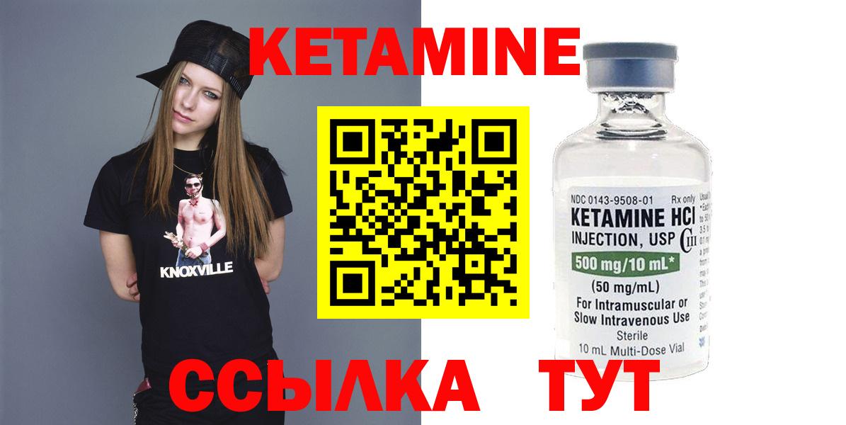 Крымск  Кетамин VHQ  КЕТАМИН VHQ  Вход с VPN 