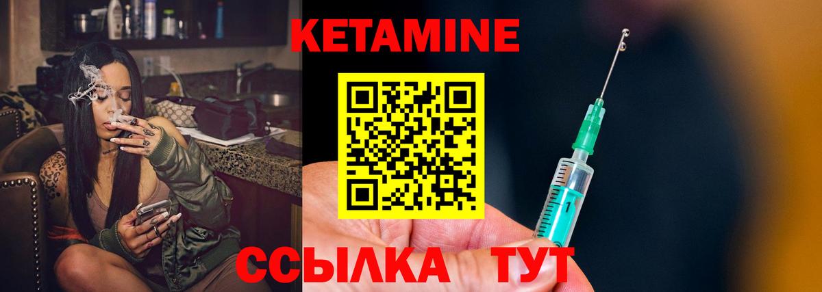 КЕТАМИН VHQ Крымск