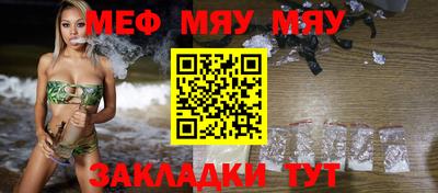 меф Кандалакша