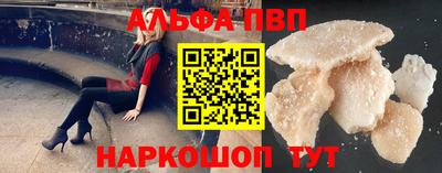 альфа пвп VHQ Камышлов