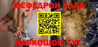 меф Кандалакша