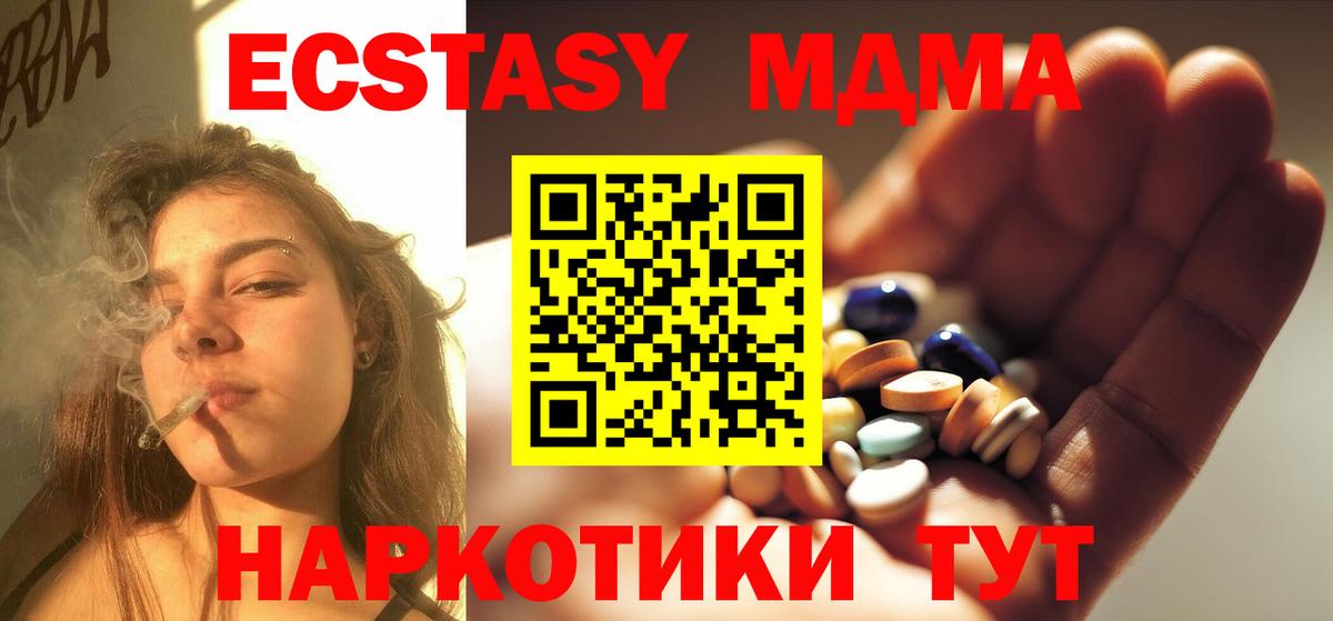 МДМА VHQ Крымск