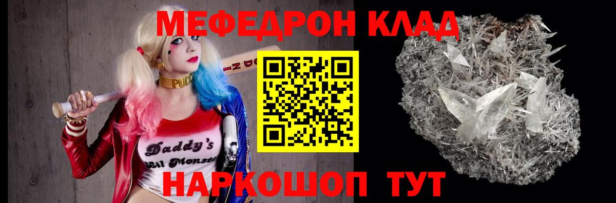 Крымск  Меф 4 MMC  МЕФ  Вход с VPN 