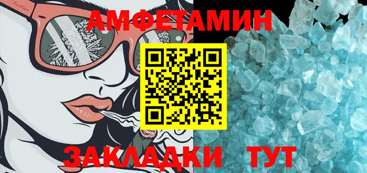 Метамфетамин витя Крымск