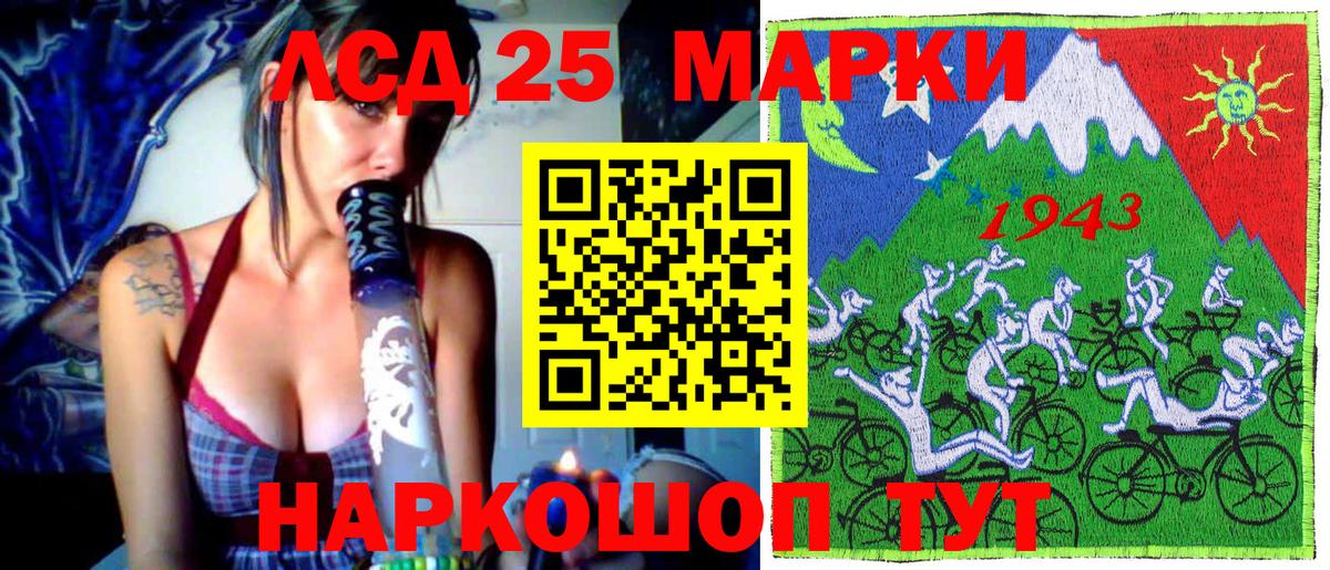 Марки 25I-NBOMe 1,5мг Крымск
