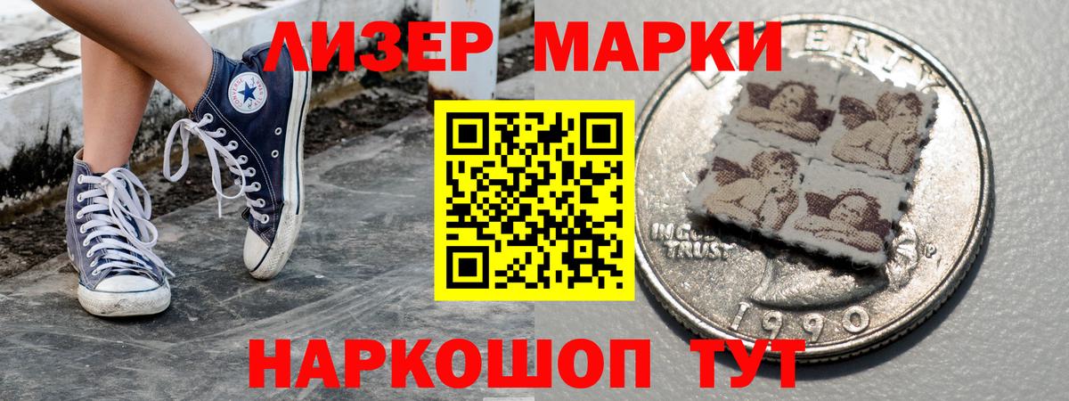 Наркотические марки 1500мкг  Вход с VPN  Крымск  Наркотические марки 1500мкг 