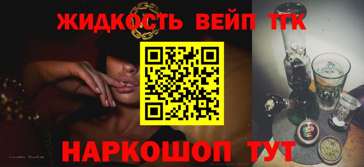 ТГК Wax  Вход с VPN  Дистиллят ТГК гашишное масло  Крымск 